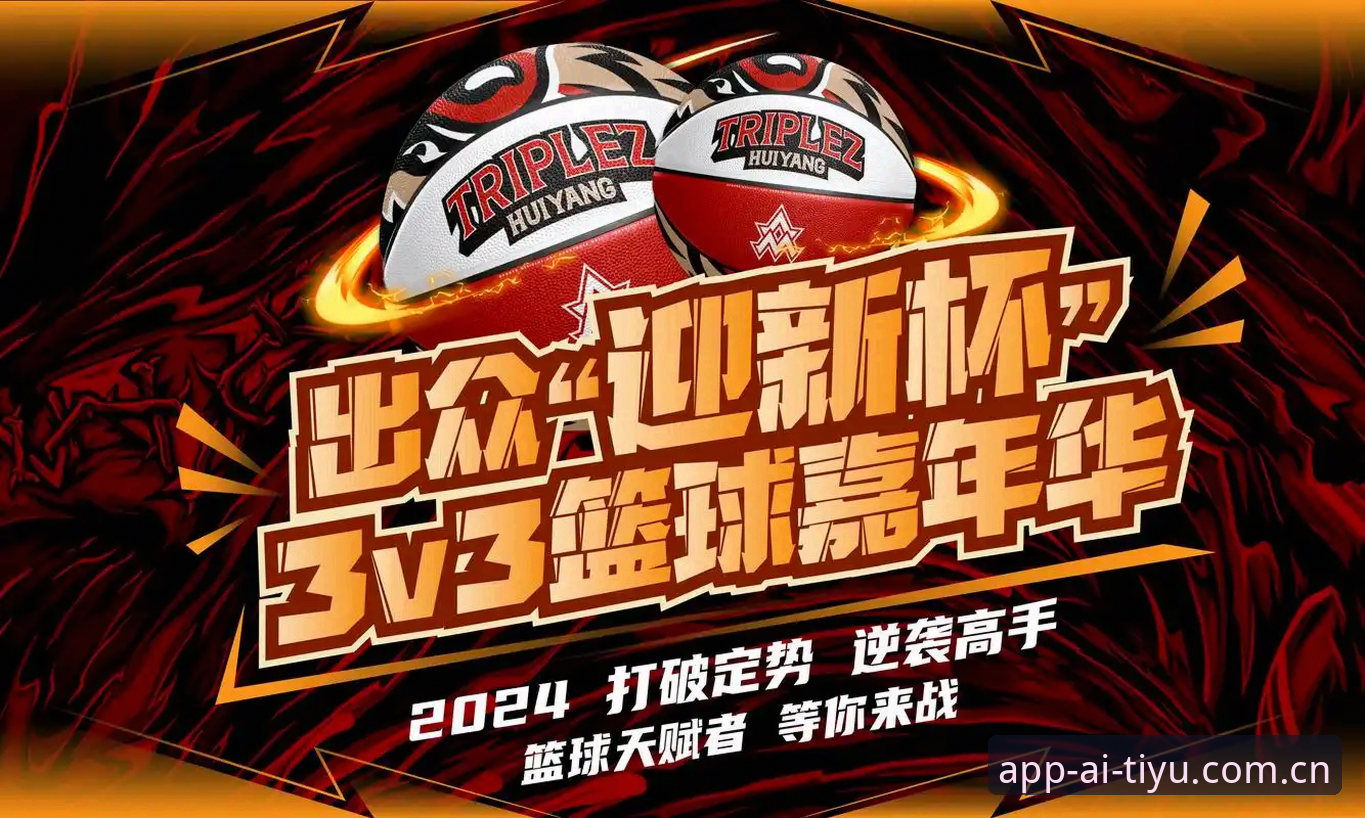 爱体育账号注册安装教程：从零到高手的完整操作指南