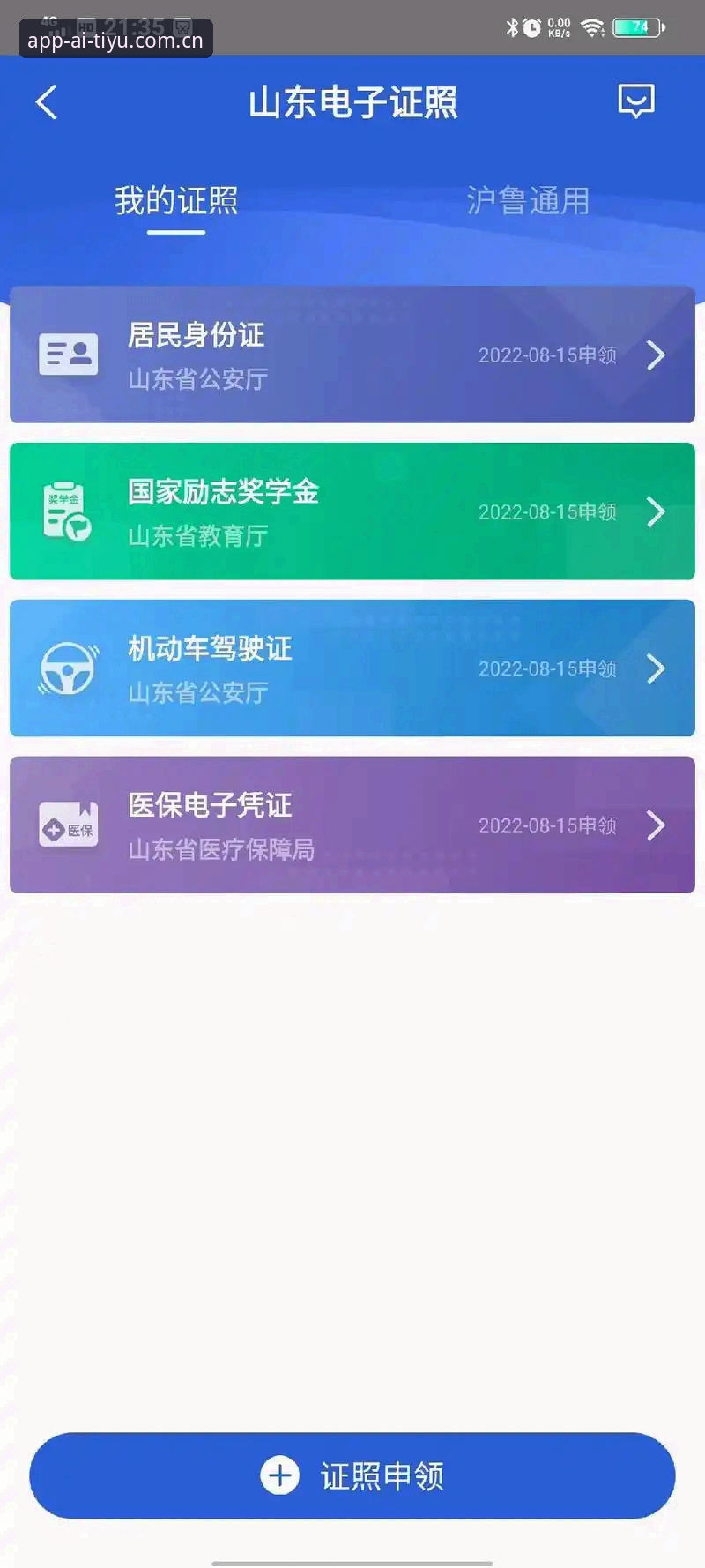 爱体育账号注册安装教程：从零到高手的完整操作指南