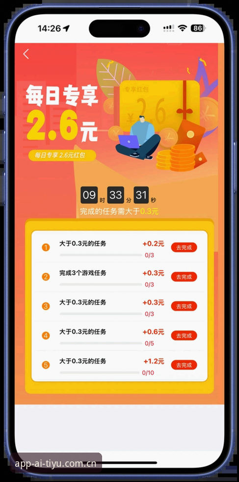 爱体育免费下载攻略：新手用户完整指南，一步到位搞定安装与登录